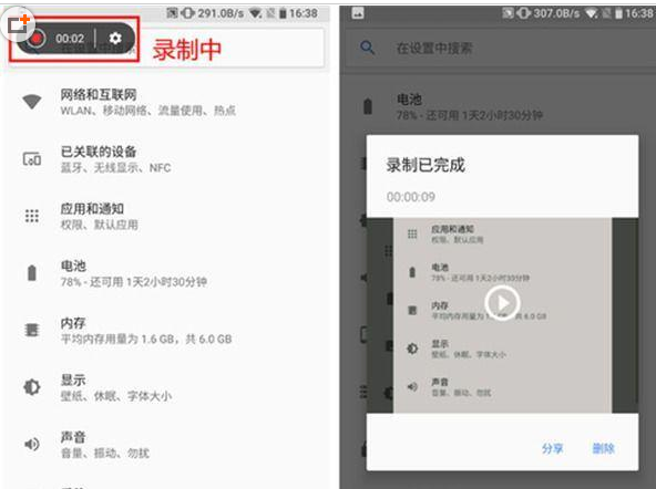 小编分享NokiaX5中进行录屏的详细操作流程。