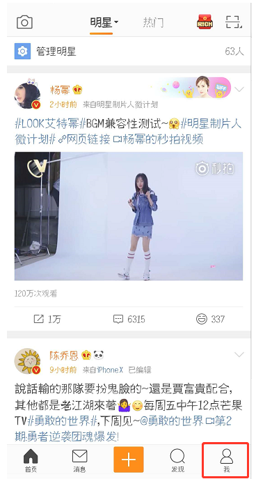 我来分享在新浪微博里将信息置顶的具体方法。