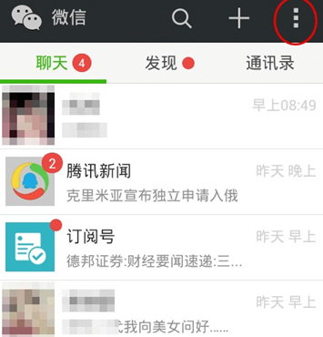 小编教你微信中设置听筒模式的具体操作步骤。
