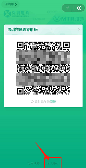 我来分享微信中将乘车码关掉的详细流程介绍。