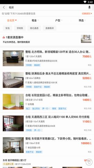 教你58同城中租房子的具体图文讲解。