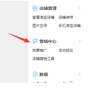 我来教你淘宝卖家设置拼团的详细图文讲解。