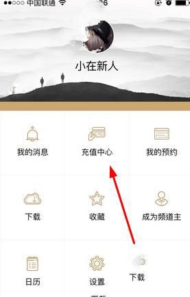 小编分享在小在开播中充值福币的图文讲解。