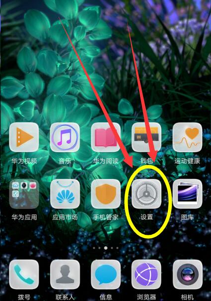 小编教你华为nova3中打开个人热点的详细步骤。