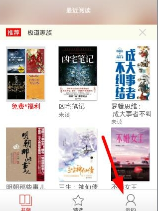 我来教你注册磨铁阅读app的详细步骤。