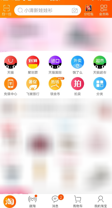 我来分享在淘宝里做任务获得金币的具体步骤。