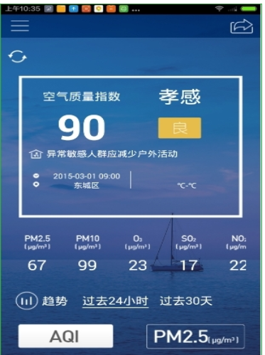 分享污染地图APP使用的教程。