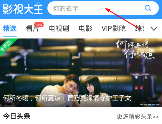 我来教你xm追啦app使用的图文介绍。