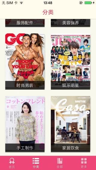 我来分享杂志迷使用的详细介绍。