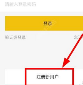 我来教你租我么app的具体注册方法。