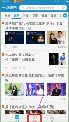 分享一点资讯APP中订阅话题的具体步骤。