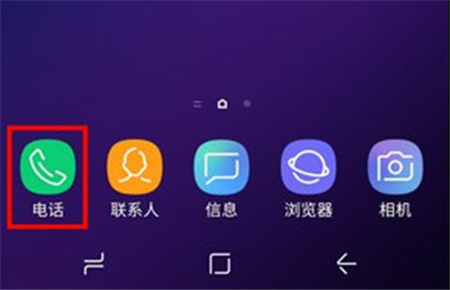 分享在三星a9star进行通话录音的具体步骤。