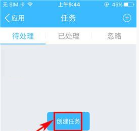 云之家中创建任务的详细图文讲解截图