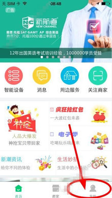 小编分享盯点汇app中申请提现的具体操作方法。