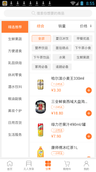 我来分享苏宁小店app的具体使用图文步骤。