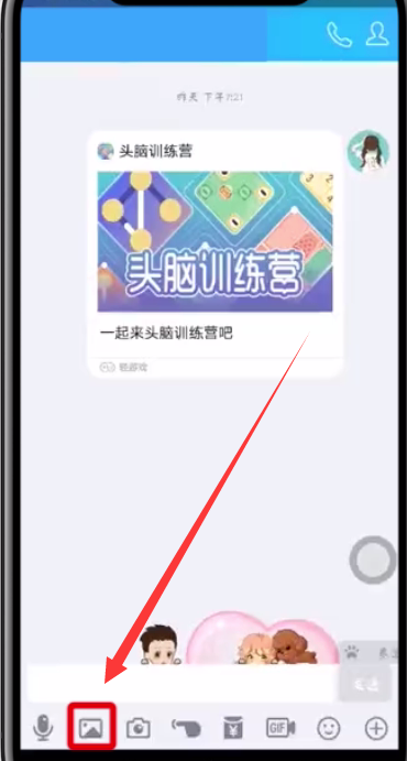 我来分享用qq发闪照的具体图文步骤。