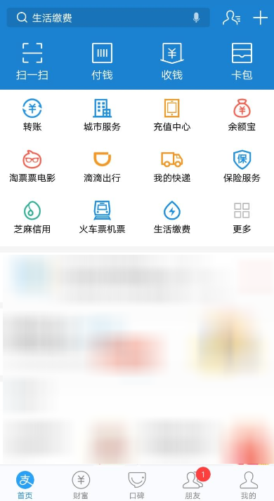 我来分享在支付宝APP里存储私密文件的具体步骤。
