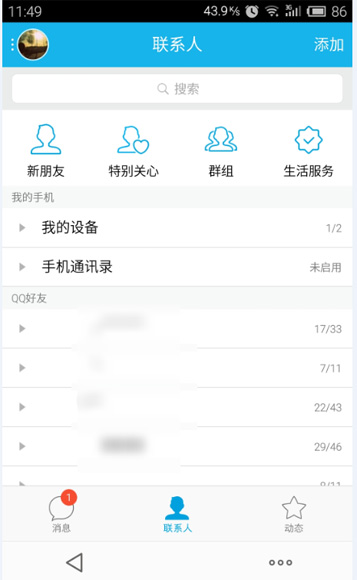 我来分享打开QQ空间时光机的图文教程。