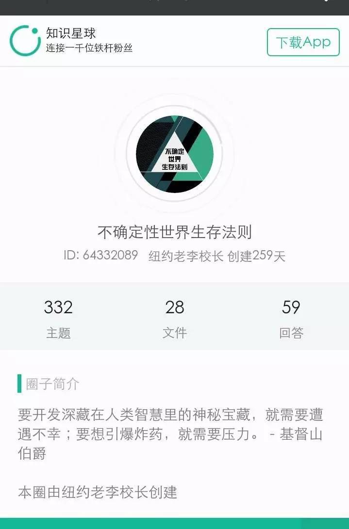 小编分享知识星球的详细使用图文讲解。