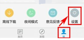 教你一点资讯中将文章离线缓存的具体步骤。