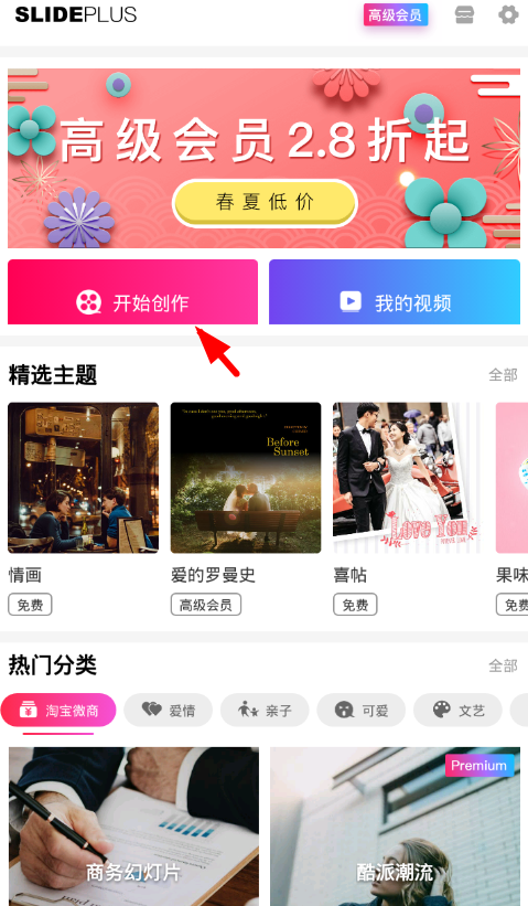 小编分享小影记添加配乐的方法介绍。