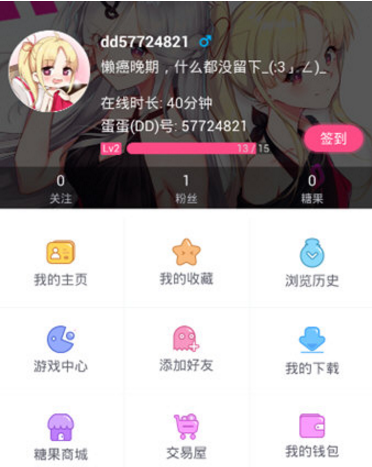 小编分享在第一弹APP里添加好友的图文教程。