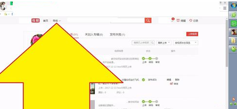 我来分享搜狐视频app中申请自媒体的具体步骤。