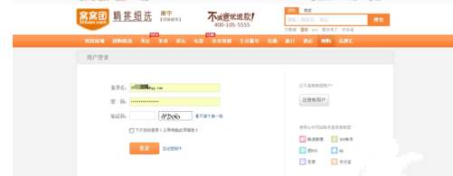 小编教你窝窝团更换绑定手机号的详细图文步骤。