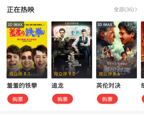 我来教你在猫眼电影中改签时间的详细图文步骤。