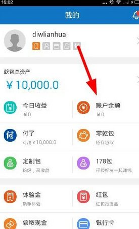 我来分享乾包app中将余额提现的详细操作流程。