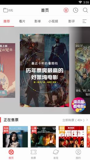 小编教你咪咕影院中将电影下载下来的详细图文步骤。