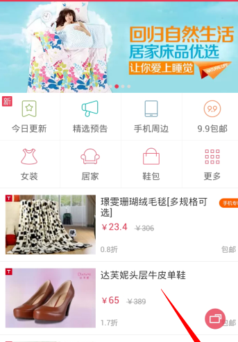 分享在折800APP中领取积分的图文讲解。