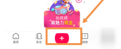 教你在全民小视频中上传本地视频的具体步骤介绍。