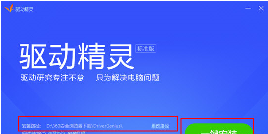 分享驱动精灵APP使用的具体步骤。