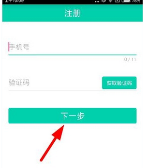 教你随米打印的详细注册图文讲解。