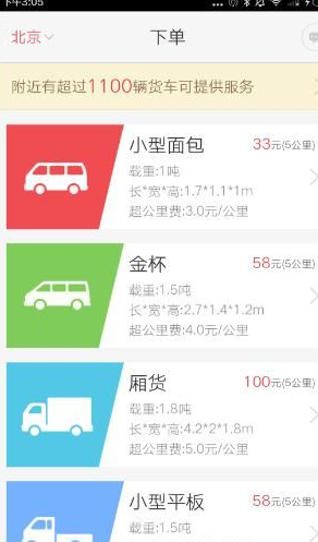 分享58到家速运的具体使用图文讲解。