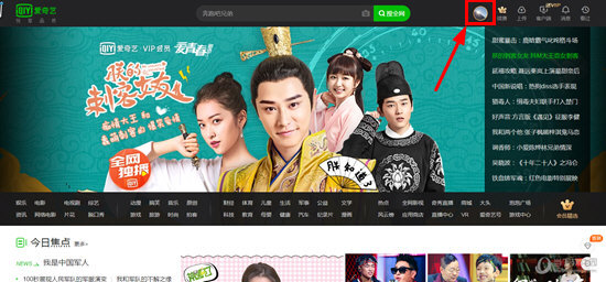 小编分享爱奇艺解绑手机号的具体操作方法。