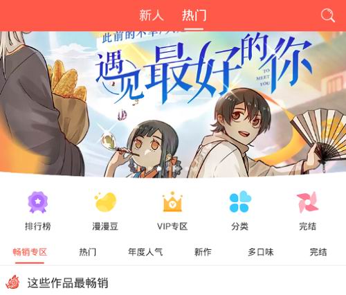 教你在漫漫漫画中缓存漫画的方法讲解。