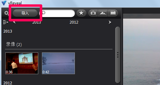 小编分享vreveal中修正功能的详细图文讲解。