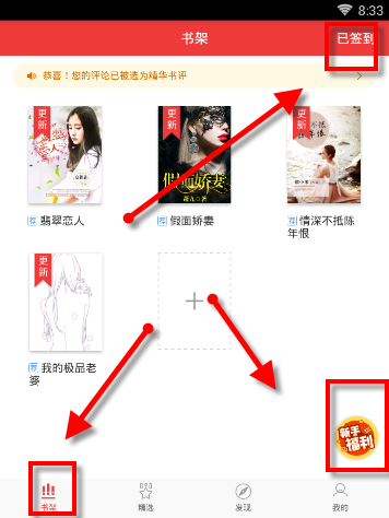 小编教你万读APP的具体使用教程。