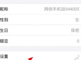 我来教你将火马电竞关掉的详细图文讲解。
