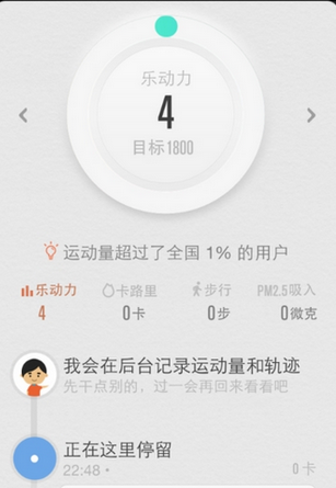 小编教你乐动力app详细使用的操作流程。