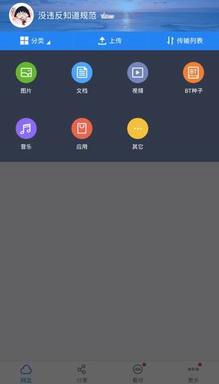 我来教你手机百度网盘解压文件的详细图文讲解。