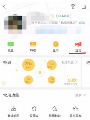 教你百度地图中玩人人上报闯关夺宝的详细教程。