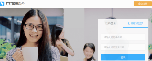 小编教你在钉钉里导出签到数据报表的具体步骤。