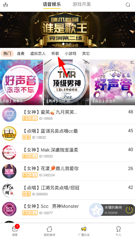 我来教你咪爪app放歌的具体步骤。