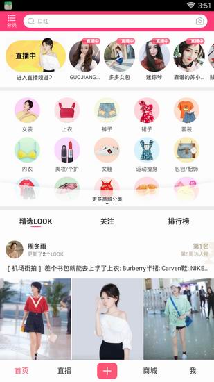 我来分享蘑菇街中评价衣服的详细图文教程。