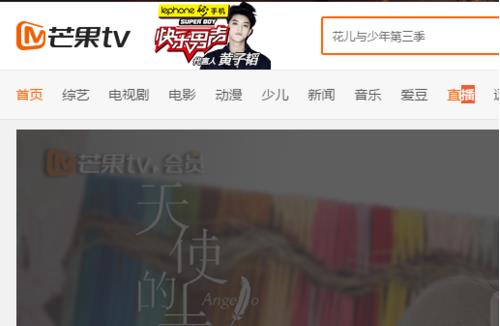 教你芒果tv观看直播的具体操作流程。