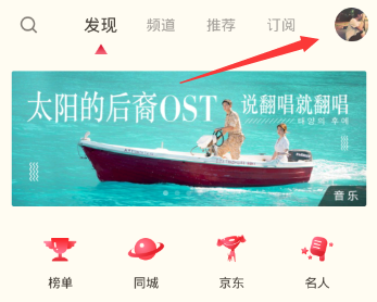 教你荔枝fm中录音的详细图文讲解。