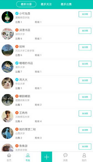 我来教你旧书街中实名认证的具体流程介绍。